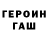 КЕТАМИН VHQ WR. PARKER