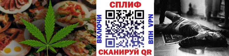 Купить  Лангепас  Еда ТГК конопля 