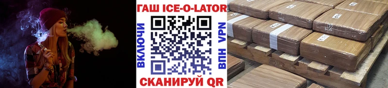 Купить где  Лангепас  ГАШИШ Изолятор 