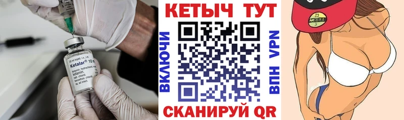 КЕТАМИН ketamine Лангепас