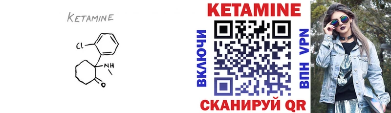 Купить закладки  Лангепас  КЕТАМИН VHQ 