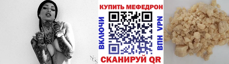 Купить  Лангепас  МЯУ-МЯУ mephedrone 