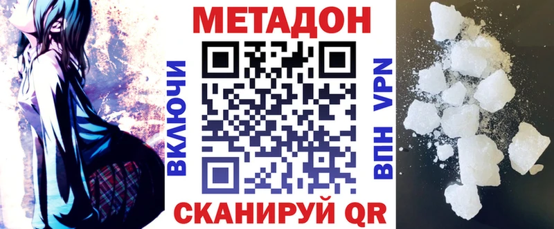 Купить Лангепас Метадон белоснежный